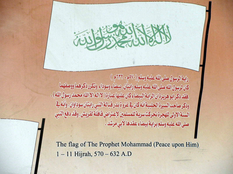 The Prophet's flag