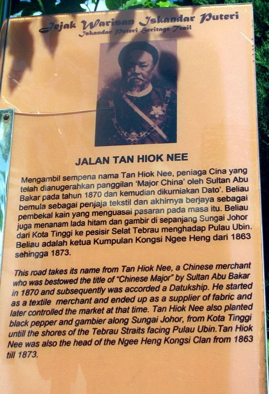 plaque at the start of Jalan Tan Hiok Nee