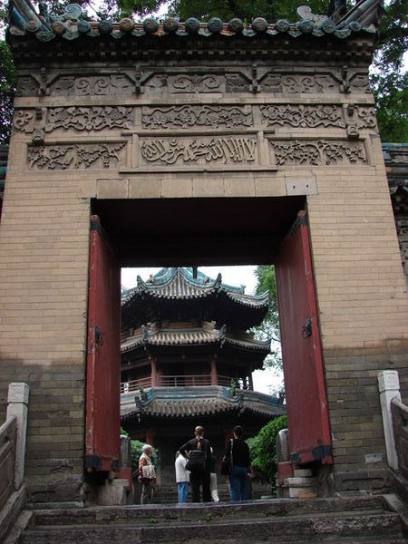 The Minaret of the Great Mosque of Xi'an as seen through a connecting courtyard door.