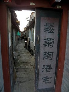 Entrance to Hutong