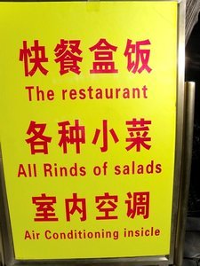 Fabulous "Chinglish" Sign