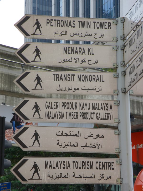 Arabic Street Signs - Love It!