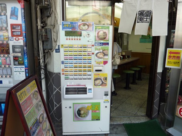An example of one of the hundreds of vending machines around the place