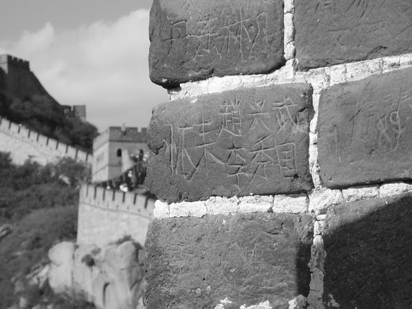 Chinese writing on the wall