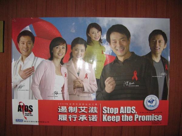 Affiche voor campagne in de strijd tegen AIDS.