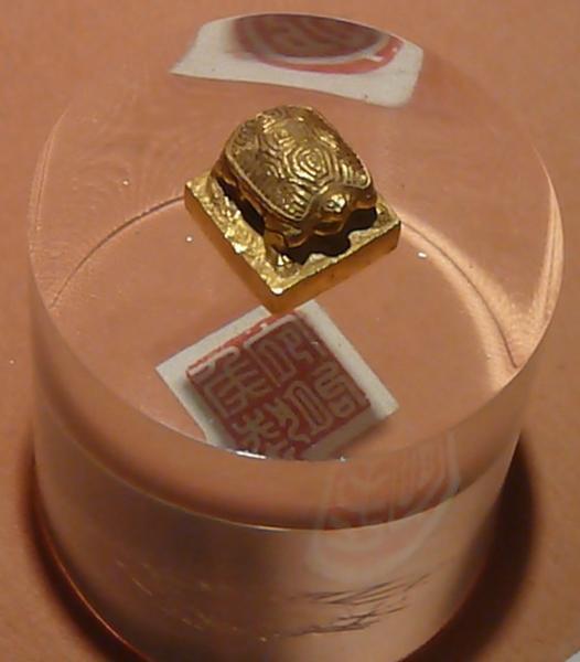 Gouden zegel van Han-dynastie mooi opgesteld: onderaan kan men de inscripties zien op de onderkant.