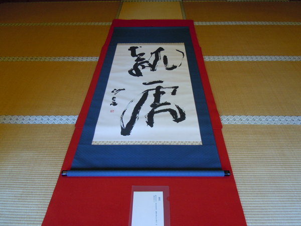 Calligraphy exhibit at Engaku-ji