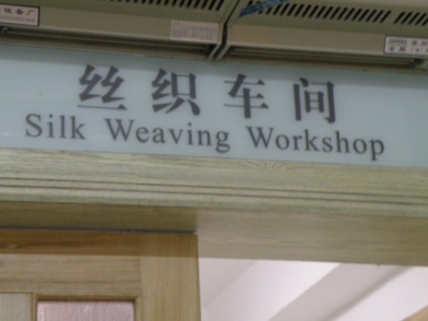 Silk weaving workshop