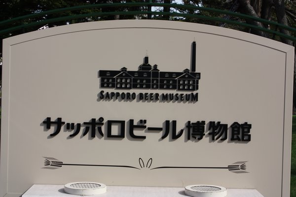 Sapporo Japan (52)