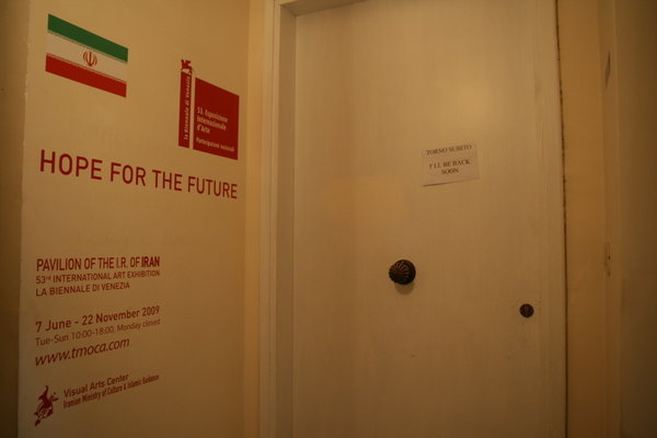 The door at the Iranian pavillon