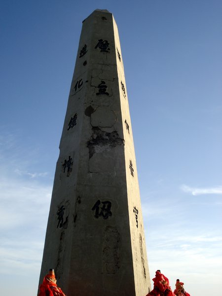 Monument at the edge of West Peak