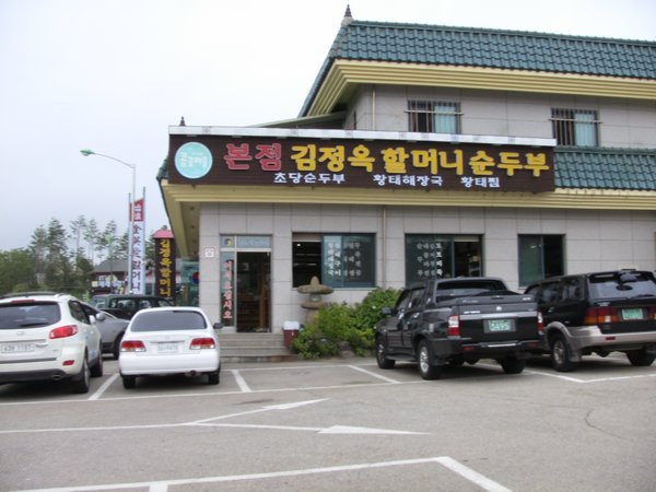 The breakfast restaurant