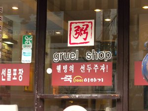 Gruel Shop? lol.