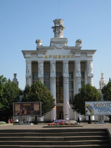The All Russian Exhibition Centre