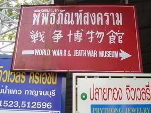 JEATH War Museum 1