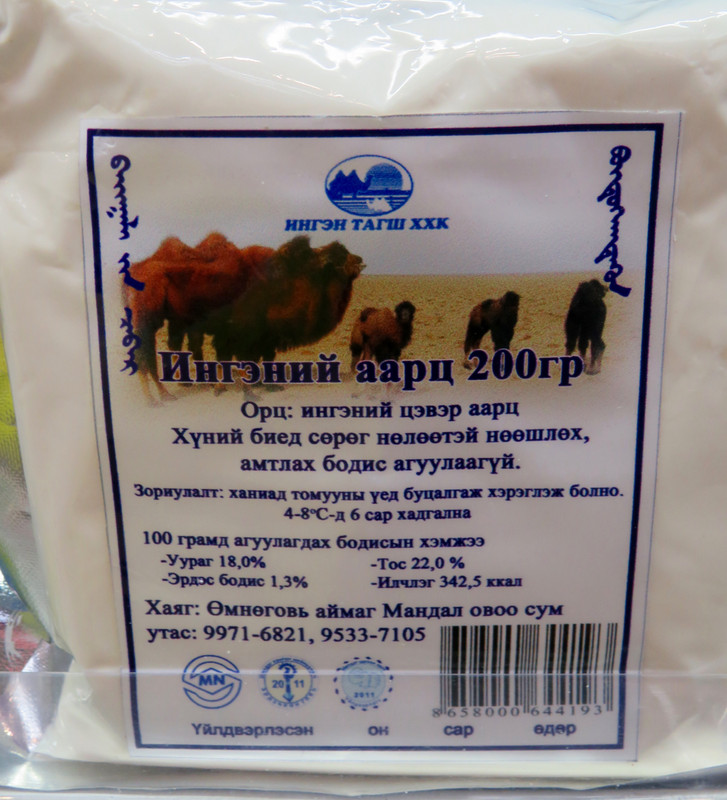 Camel Milk Products