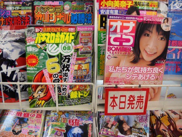 Magazine rack at convenience store