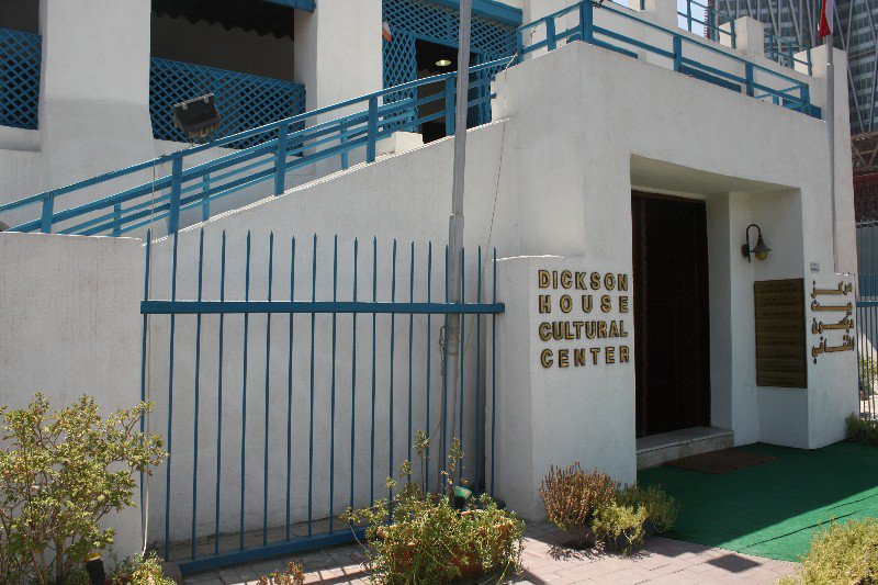 Beit Dickson Cultural Centre