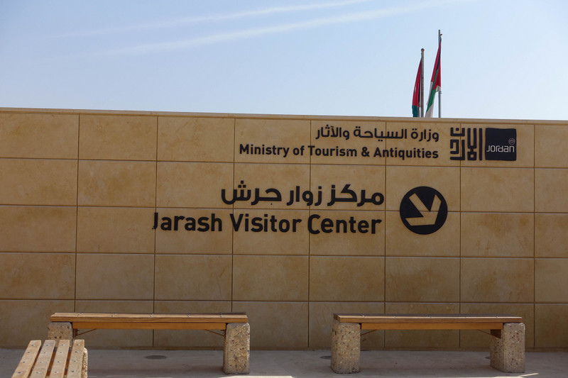 The Jerash Visitor's Center