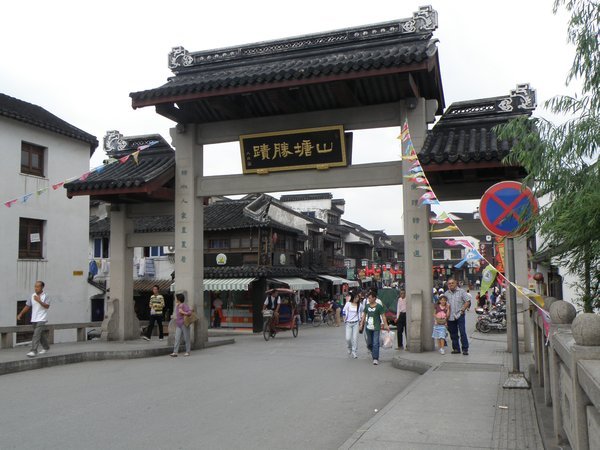 the entrance to shantang street