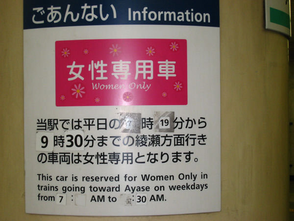 Women only train carriage