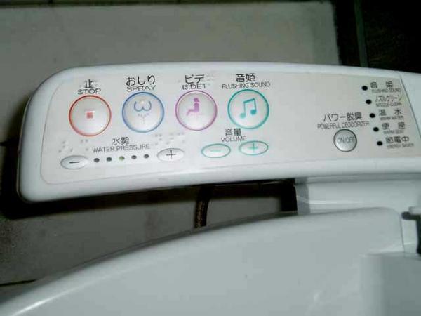 Strange Japanese toilets!