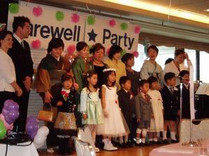 Graduation and Farewell Party