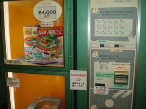 Toy vending machine!