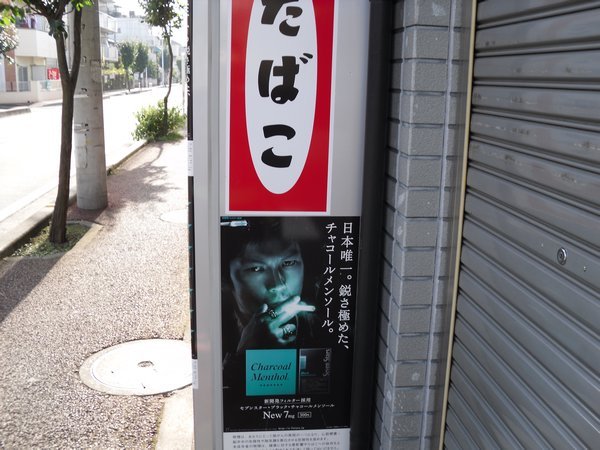 Cigarette vending machines