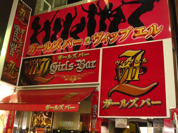 Girls Bar