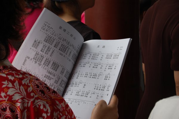 Chinese sheet music