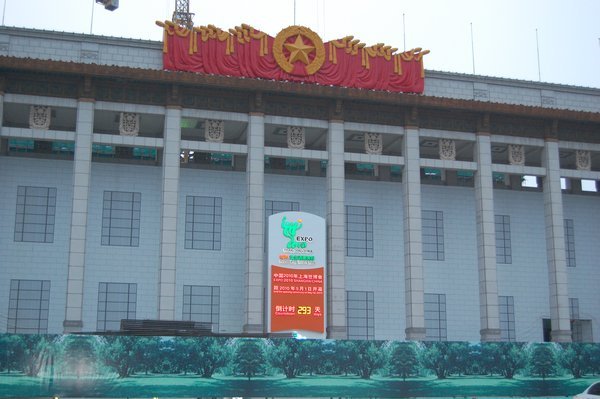 China History Museum