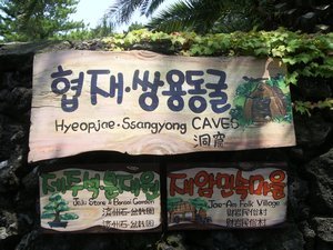 Hallim Park and Caves