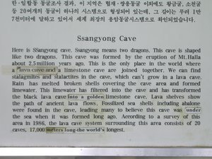 Ssang-yong Cave Information Board