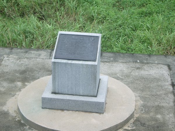 16 - Korean DMZ Tour - Poplar Incident Monument (2008-08-12)
