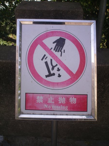 No Tossing 