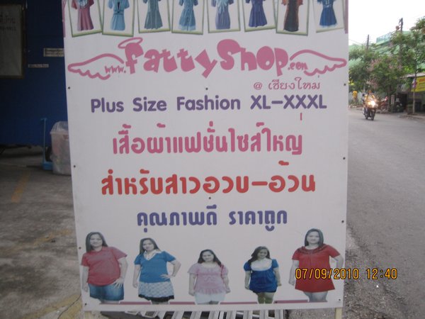 Fatty Shop (tehe)