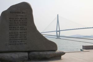Mokpo Maritime Uni rock - + the bridge