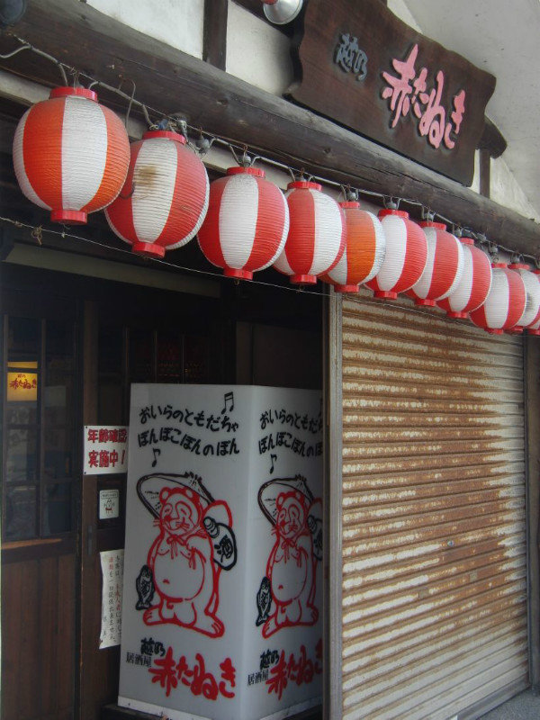 Niigata -a red & white bar