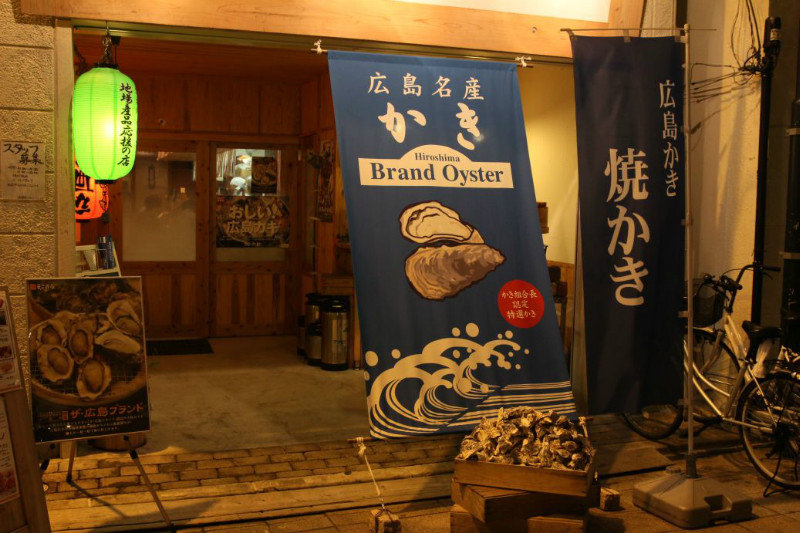 Hiroshima oyster season