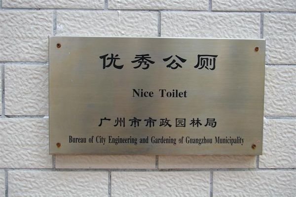 Nice Toilet