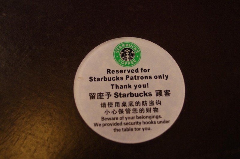 It is Starbucks, but it is China