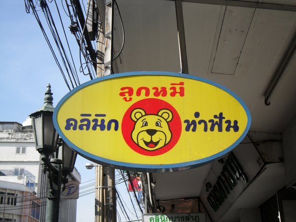 Thai Street Sign