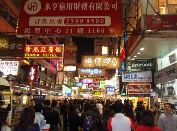 Pedestrian Street, Mong Kok
