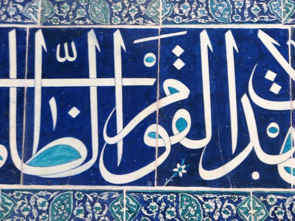 Tiled Calligraphy, Topkapi Palace