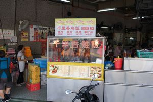 Chicken and Rice Stall