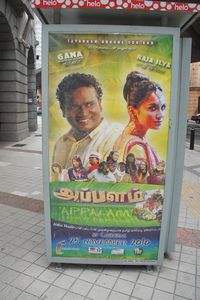 South Indian Film Ad