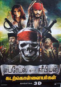Cap'n Jack Speaks Tamil