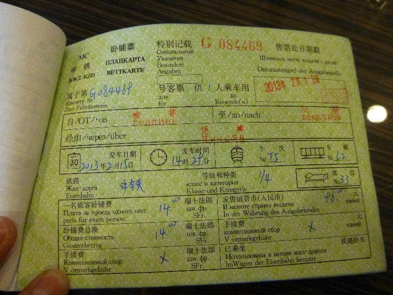 Intricate Train Ticket