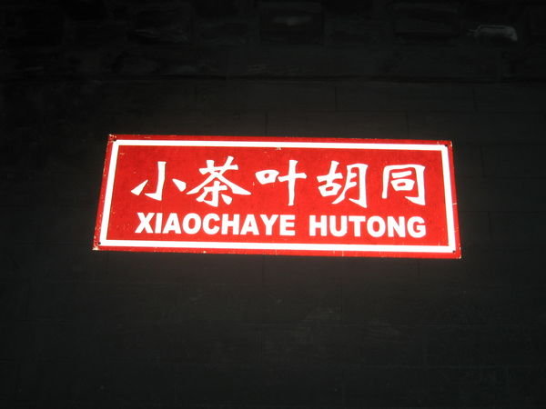 Hutongs... where the action is at! 
